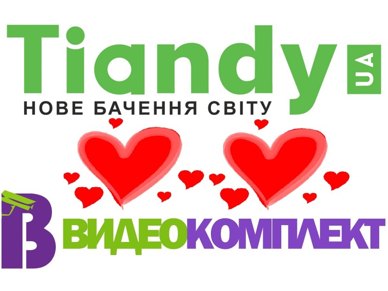 Зустрічайте Tiandy у Відеокомплект !