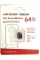 Карта памяти Hikvision HS-TF-L2I/64G